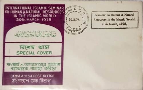 Bangladesh special cover - special, cover-