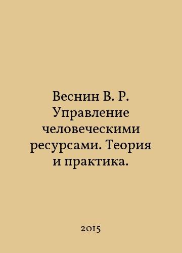 Vesnin human resource - human,
